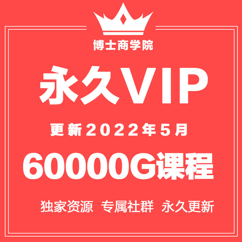 Doctoral Business School Management Training Film Courses Netraining Financial Equity Business Marketing Enterprise hr Employee Sales