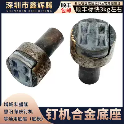 Nail box machine ordering carton machine under mold Keshenglong 1400 type Nail Box machine alloy bottom mold carton nail gun base