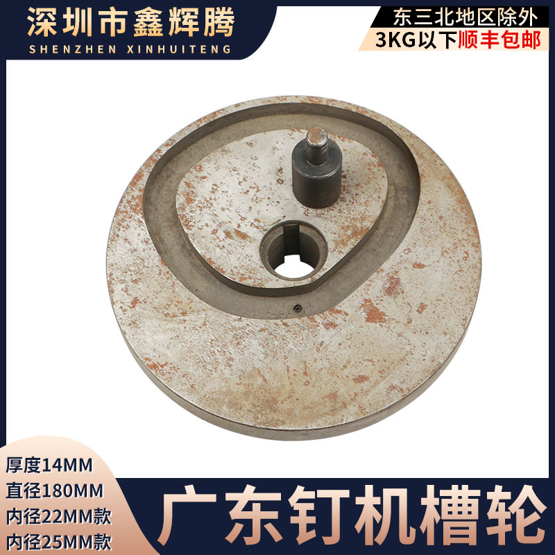 Carton Machinery Accessories Cardbox CardyBox Accessories Grouting Groof Wheel Guangdong Nail Machine Accessories