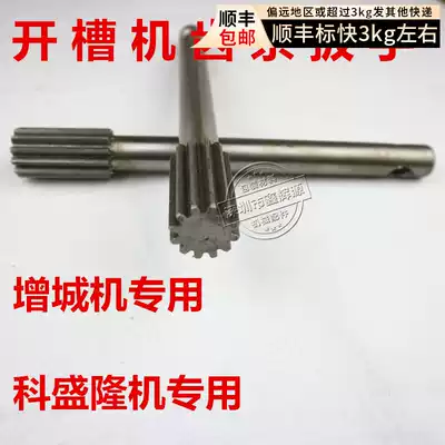 Slotting machine rack wrench carton mechanical adjustment wrench carton Mechanical accessories carton slotting machine wrench