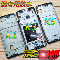 Applicable to OPPO K1 K3 K5 realmeX2 r15x K7 frame frame frame frame frame frame frame frame front shell