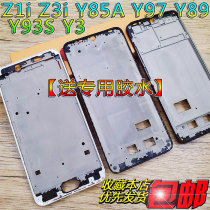 The application of vivoy81s y83 y85A Z1 y93 y97 Z3i y79 y71 frame border screen box front