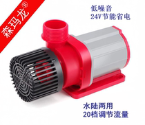 24V DC 20-speed variable frequency fish tank aquarium seafood pool submersible pump silent water pump amphibious circulation pump