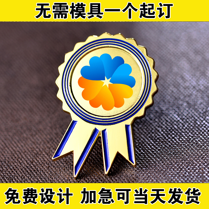 A starting color printing badge Customized laser lettering Enterprise Commemorates Chapter Spot Excellent Employee Medal Primary School