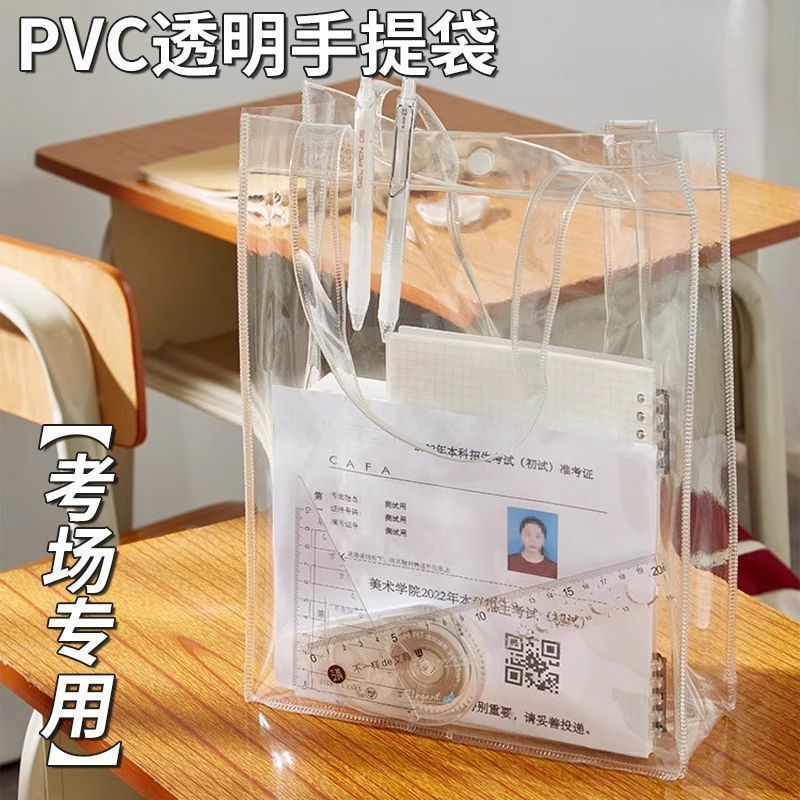 透明文件袋手提袋高考中考考场专用透明袋防水A4书袋资料收纳袋