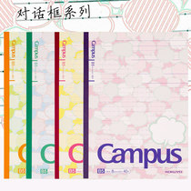 Japan KOKUYO national reputation SOUSOU joint notebook Campus Fruit Book horizontal line checkbook A5 B5