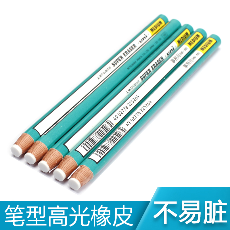 Japan uni Mitsubishi roll toilet paper eraser pen EK-100 pen-shaped eraser Student art high-gloss eraser does not leave traces