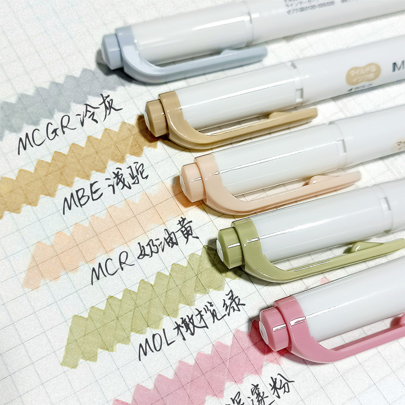 ZEBRA斑马双头萤光笔 Mildliner淡色萤光笔 手帐记号笔