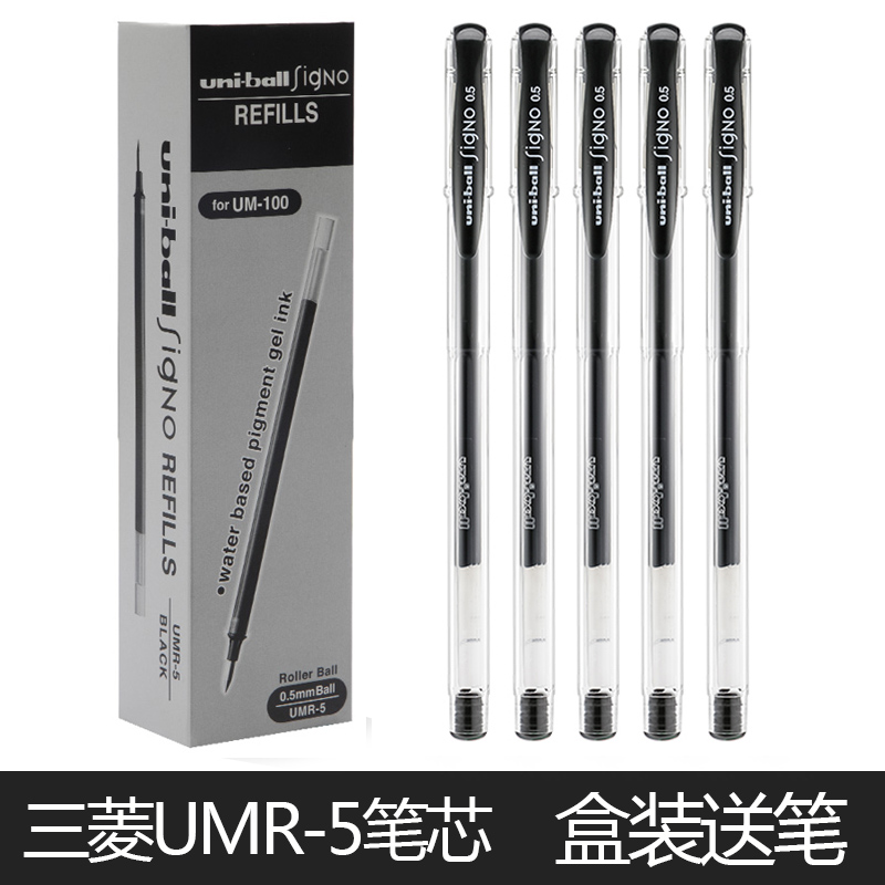 Box loading pen Japan UNI Mitsubishi UMR-5 refill UM100 neutral refill black water-based pen refill 0 5