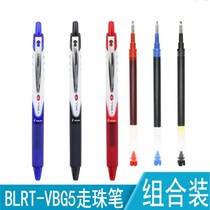 Japan Baile PILOT BLRT-VB5 press Weibo walking pen signature pen office student exam gel pen