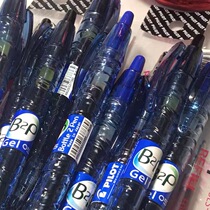 Japan pilot Baile mineral water pen bottle BL-B2P-5 Students press the gel pen for the exam 0 5