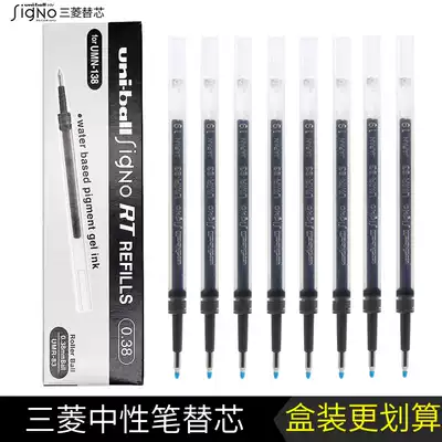 Boxed Japan Mitsubishi UMN-138 155 Press Neutral Refill UMR-83 Substitute 0 38mm0 5