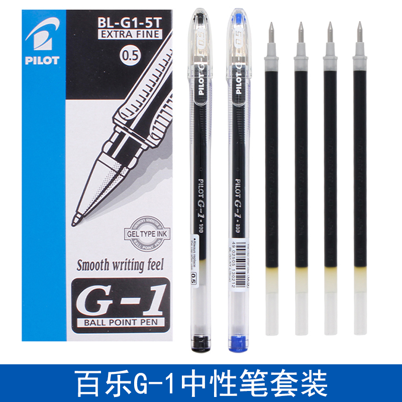 Special water-based pen office signature for large capacity exam in Japanese pilot Thyme Pen G-1 Speed Dry Brief Students