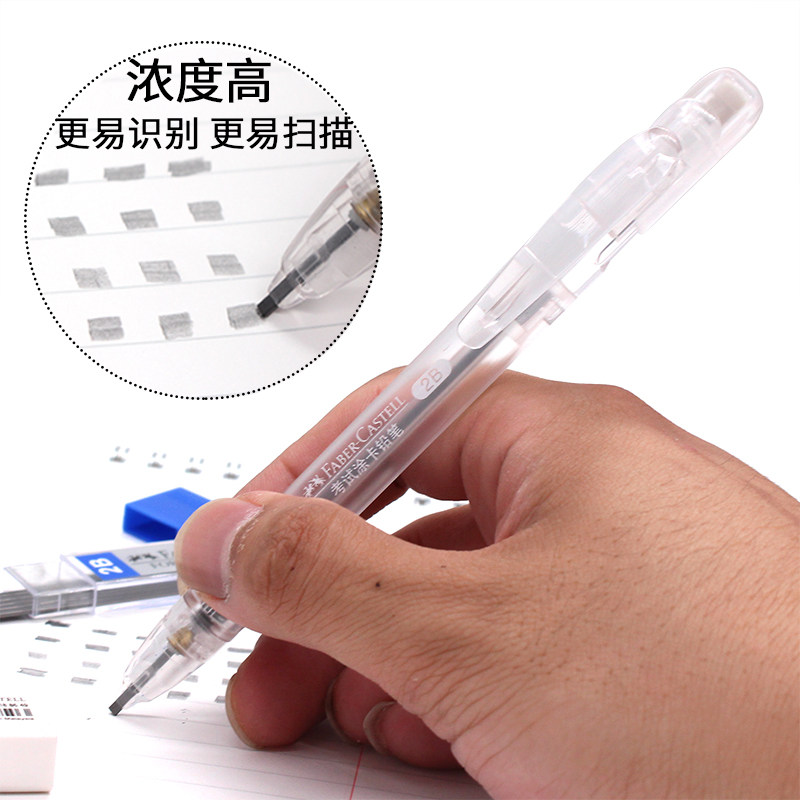 辉柏嘉答题卡考试专用铅笔2B涂卡中高考电脑阅卷扫描学生自动铅笔