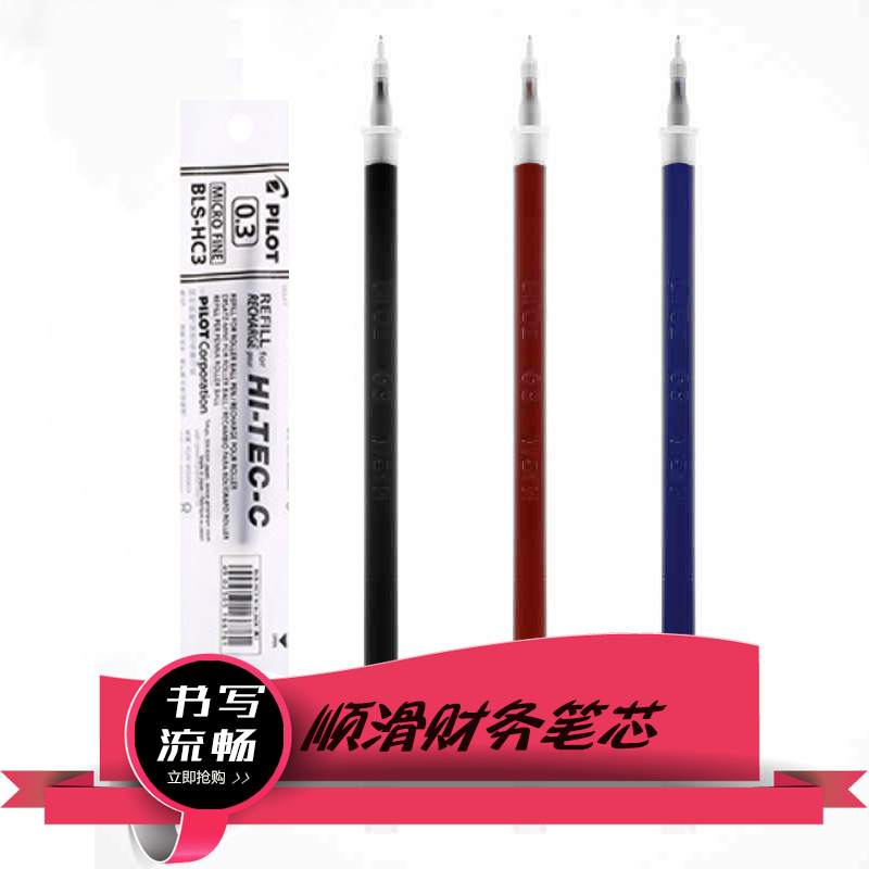 Japan pilot Baile refill BLS-HC4 neutral refill suitable for BLLH-20C3 20C4 20C5 refill