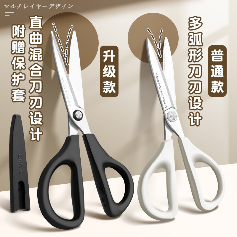 日本KOKUYO国誉Campus剪刀纤细刀尖款学生手工用便携剪美工裁纸