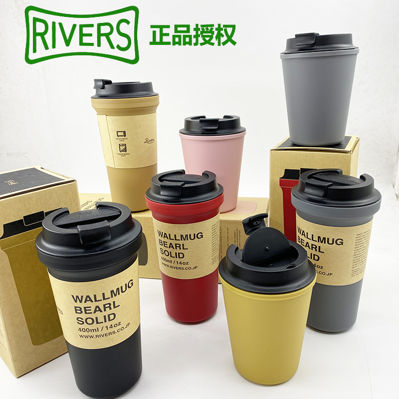 Japanese rivers leak-proof handy cup coffee cup heat insulation anti-scalding cup water cup accompanying car cup outdoor