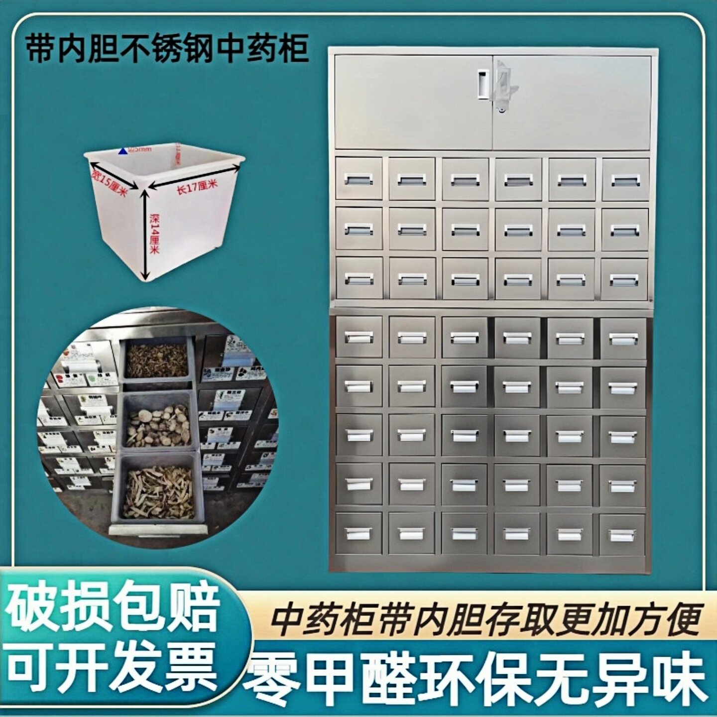 不锈钢中药柜:传统中医现代化的得力助手-药柜-淘宝百科网