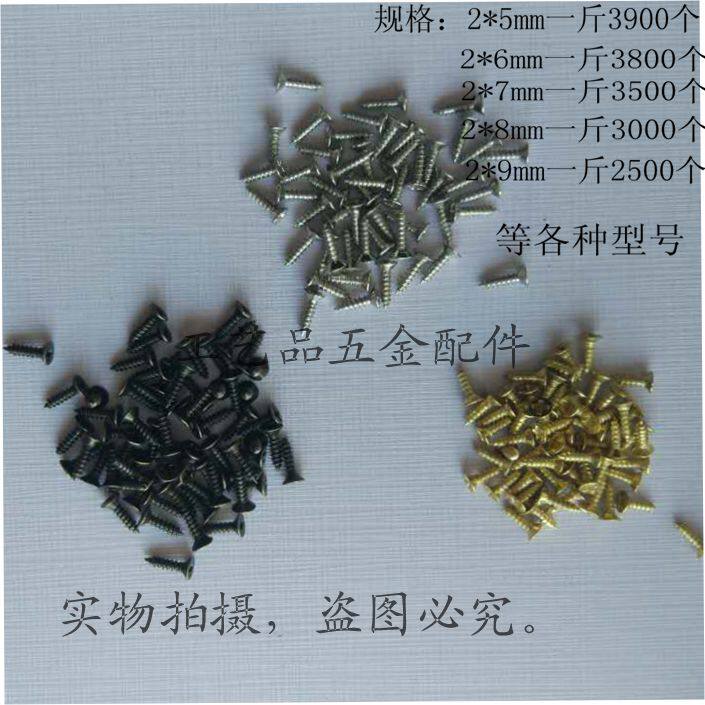 Antique gold self-tapping screw crafts small wooden box screw screw self-tapping screw mini