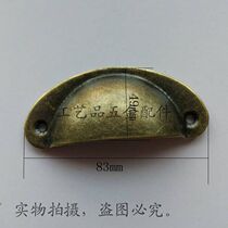 New Medicine Cabinet Shell Handle Dumplings Handle Imitation Ancient Drawers Shell Handle Sheet Iron Handle Semi-circle Handle