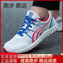Dowei marathon running shoes Mens and womens shock absorption sports student examination long jump shoes track and field training sneakers MR3609
