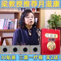 Professor Liang Yuxia of Yuezikang recommends the same ancient method of navel patching as used in Yuezikang TV