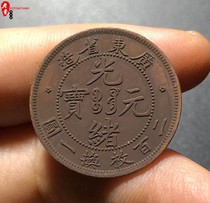 Qing Dynasty Copper Plate Made in Guangdong Province Guangxu Yuanbao 200 pieces exchangeable for one round dragon-backed copper coin machine-made coin covered in chocolate paste