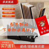 Simple ceramic tile display rack wood floor display rack 800600 floor tile sample rack floor vertical multifunctional insert rack
