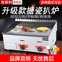 JiaBaoli Grill Commercial Gas Hand Grab Cake Machine Set Up Teppanyaki Equipment Fried Rice Grilled Cold Noodle Squid Frying Pan