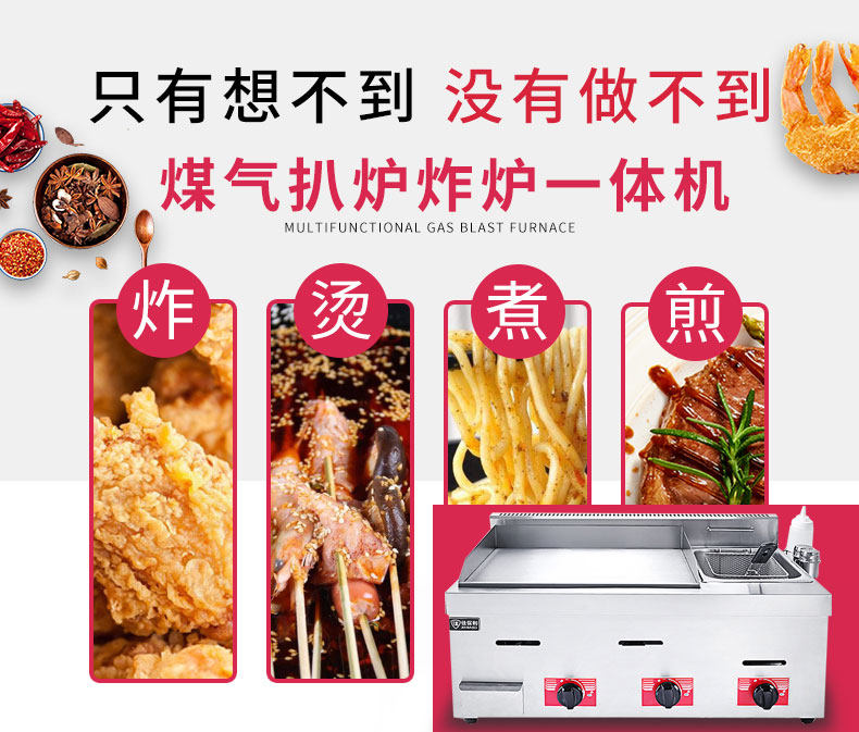 2026年手抓饼机器燃气扒炉炸炉一体机能否实现多功能高效运营?