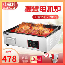  Jiabaoli electric grill Commercial hand-caught cake machine Enamel teppanyaki equipment Teppanyaki stall omelette hand-caught cake pot