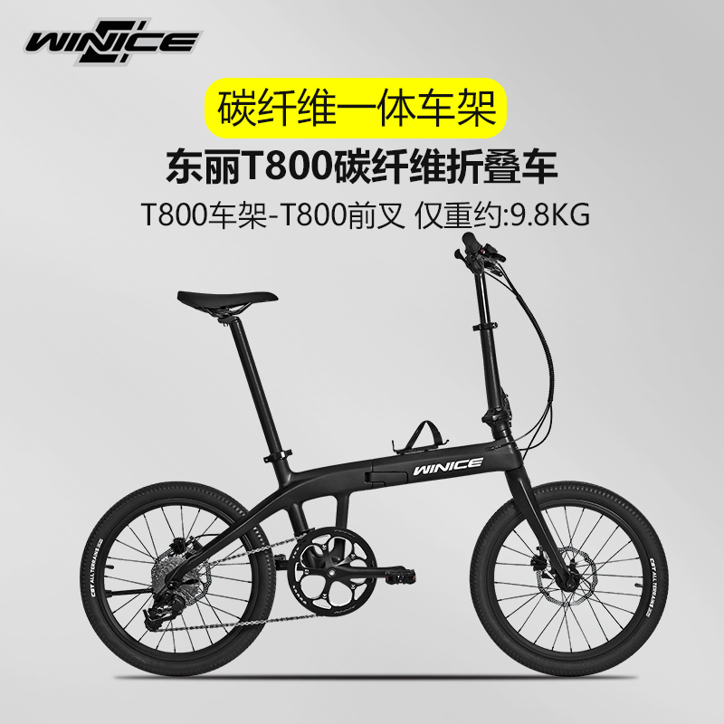 WINICE カーボンファイバー折りたたみ自転車 20インチ 9速デュアルオイルディスクブレーキ 大人の男の子と女の子向け超軽量自転車