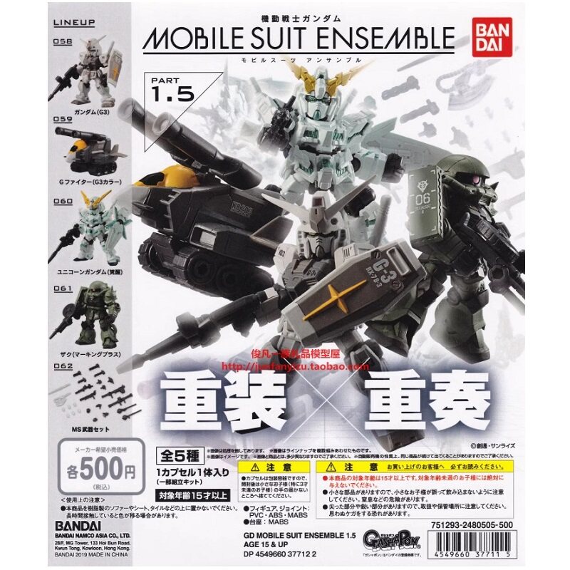 现货万代扭蛋高达MSE 1.5弹RX-78元祖G3独角兽绿扎古模型!收藏党必入!-盒蛋-淘宝好物网