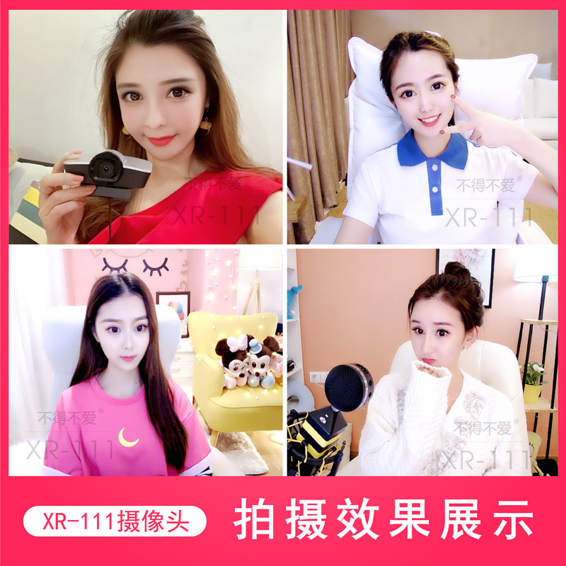 Have to love XR-111 anchor HD beauty camera Taobao live thin camera debugging stars