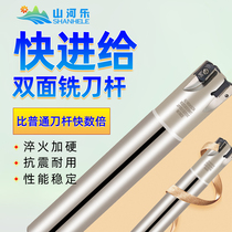 Shanhe Le EXN03R cutter bar double-sided fast forward to high efficiency milling cutter bar LNMU0303 double-sided milling cutter bar