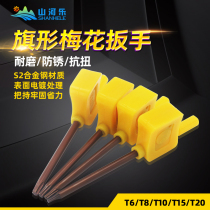 CNC tool wrench flag wrench plum wrench T6 T8 T10 T15 wrench