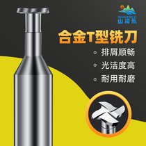 Shanhele integral tungsten steel T-groove milling cutter Carbide T-shaped milling cutter T-shaped milling cutter alloy T-knife 4-12