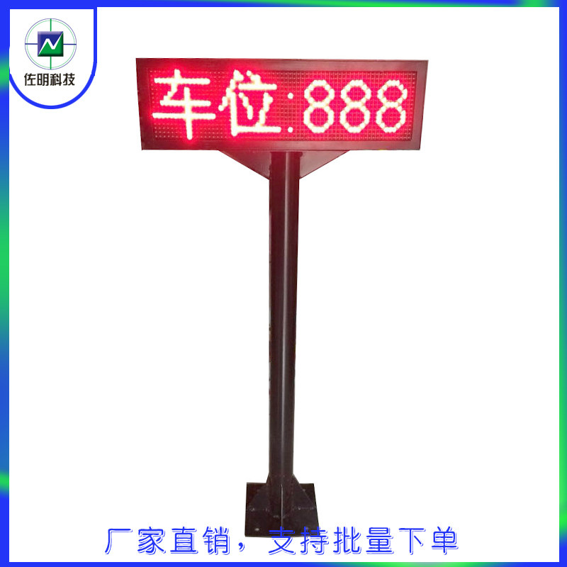 Outdoor waterproof LED display, 4-character screen for remaining parking spaces, guide screen, parking lot toll screen