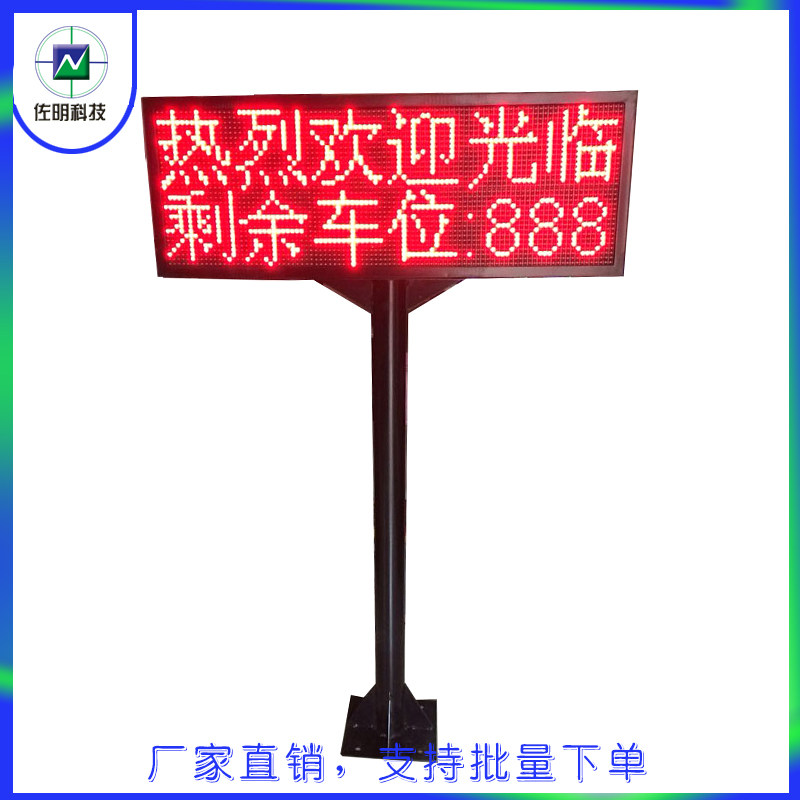 Outdoor waterproof LED display, 2 rows of remaining parking spaces, 6-character screen, guide screen, parking lot charge screen