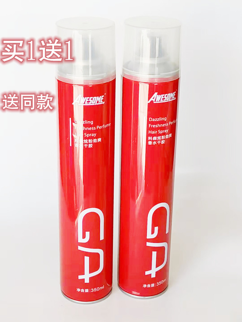 Awesome Corson Dazzling Powder Perfume Hair Gel Spray Styled Hair Gel Buy 1 send 1