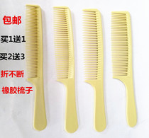 Jinba comb heat-resistant anti-static rubber comb King hairdresser hairdresser comb hairdresser buy 1 get 1 get 1