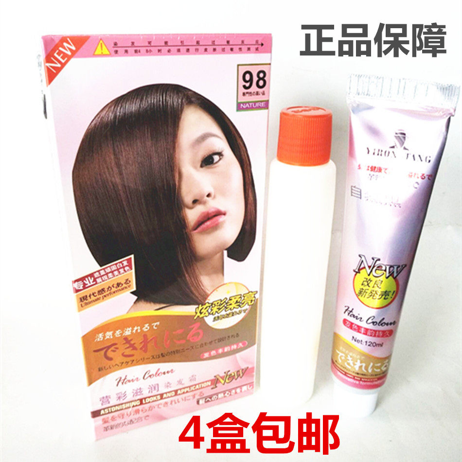 Camp color moisturizing hair frost pure plant without stimulating oil paste cover white hair dazzling color without scalp