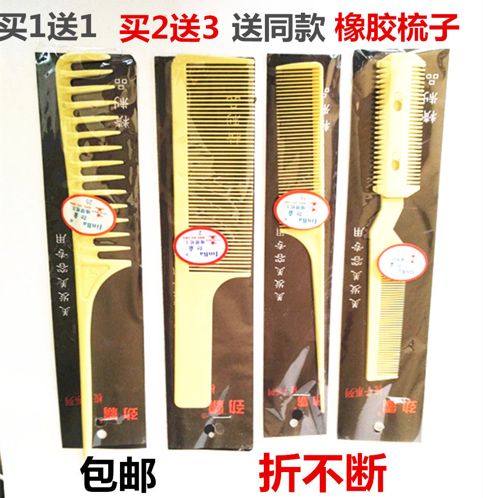 Rimba Comb Heat-resistant Anti-static Rubber Comb King Hair Cutting Comb Hairdressing Comb Folding Hair Cutting Comb Buy 1 Get 1 Free