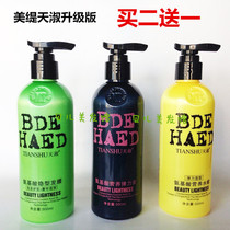 Meiti amino acid water moisturizing elastic element nutrition water wax hidden hair film Gel styling hair curly hair buy 2 get 1