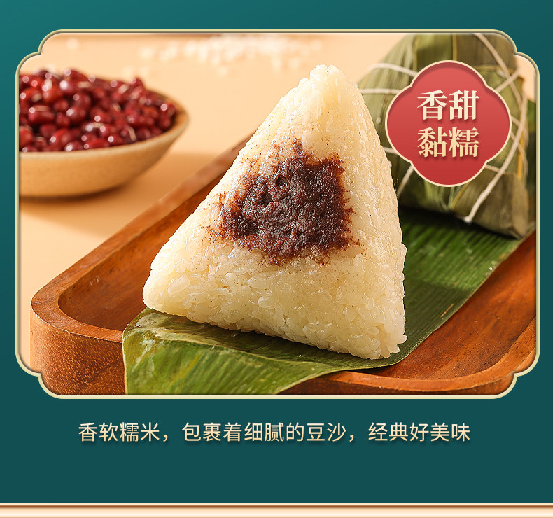 谷粽飘香陶老大清真食品真空粽子鸭蛋礼盒新款豆沙蜜枣端午节礼品插图11