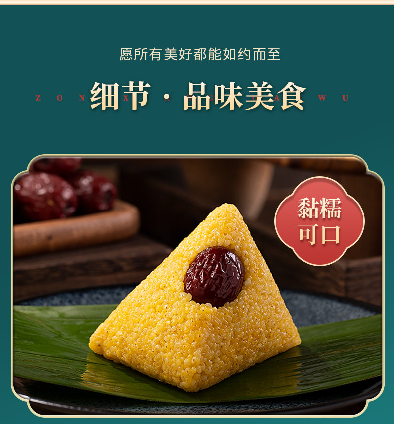 谷粽飘香陶老大清真食品真空粽子鸭蛋礼盒新款豆沙蜜枣端午节礼品插图9