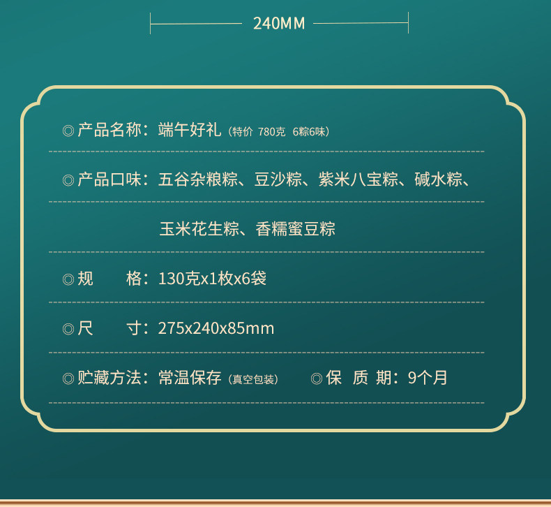 陶老大粽子礼盒清真食品端午节礼品员工福利手工甜素粽子礼盒780g插图4