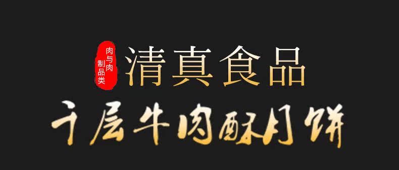 河南陶老大清真千层牛肉酥月饼传统散装零食中秋节礼品团购批发60g*1插图1