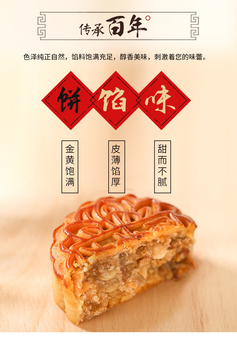 陶老大清真广式果仁月饼传统手工糕点散装零食团购批发中秋节礼品插图4