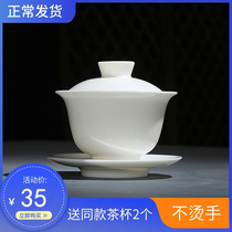 Dehua mutton fat jade white porcelain is not hot three only cover bowl single large tea bowl with lid kung fu brew tea bowl tea cup